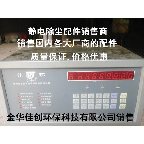 永红DJ-96型静电除尘控制器