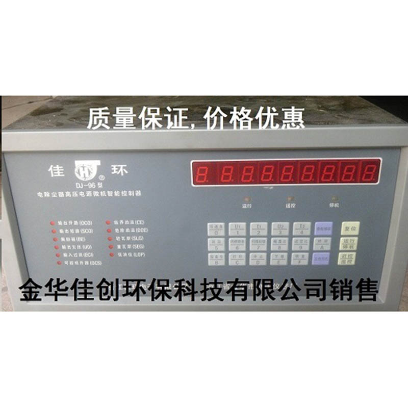 永红DJ-96型电除尘高压控制器